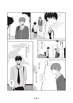 Amazon.co.jp: 兄貴の友達 (KITORA) : はなげのまい: 本